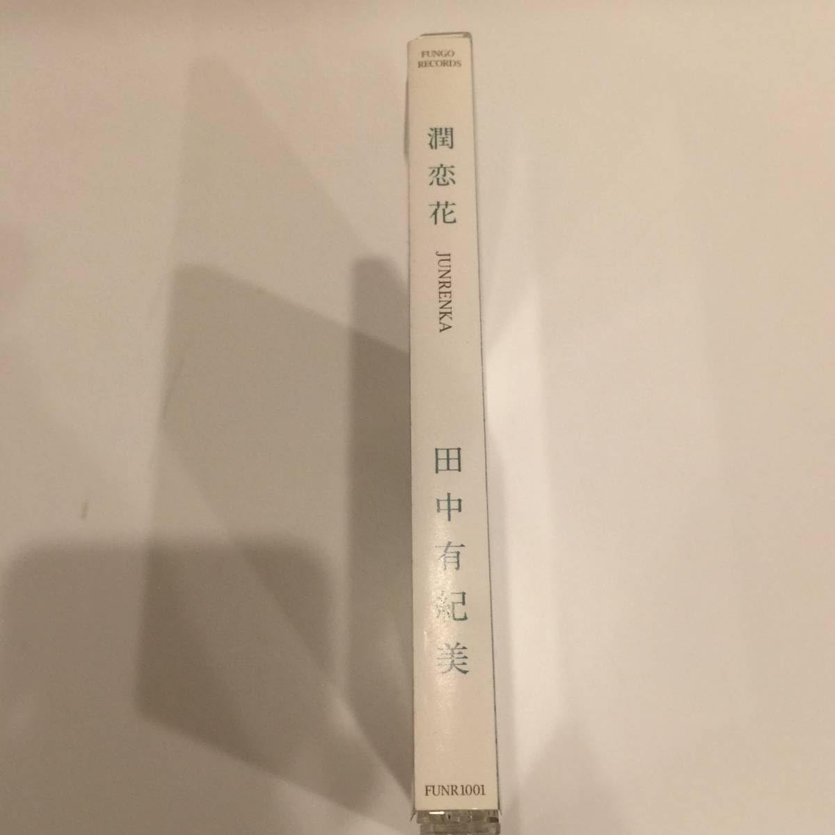 Amazon.co.jp: レア 廃盤 CD 田中有紀美 潤恋花 Melody たなかゆきみ